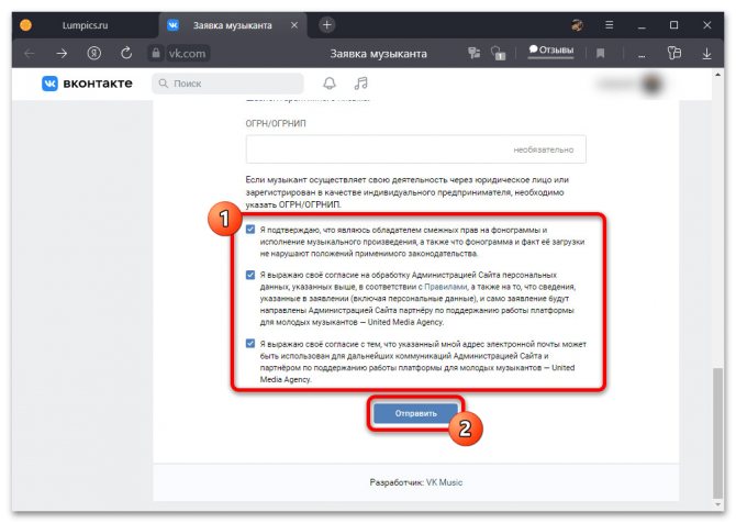 Как выкладывать музыку ВКонтакте_054
