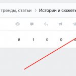Как выложить историю в сообщество ВКонтакте