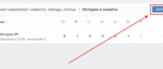 Как выложить историю в сообщество ВКонтакте