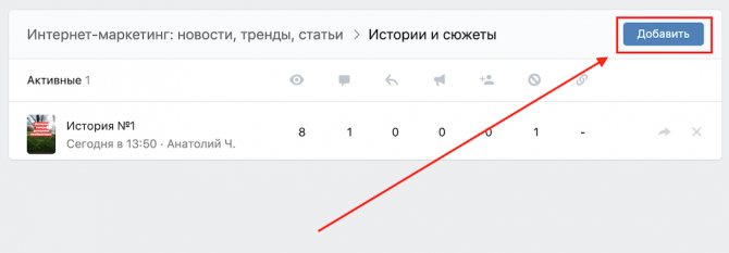 Как выложить историю в сообщество ВКонтакте