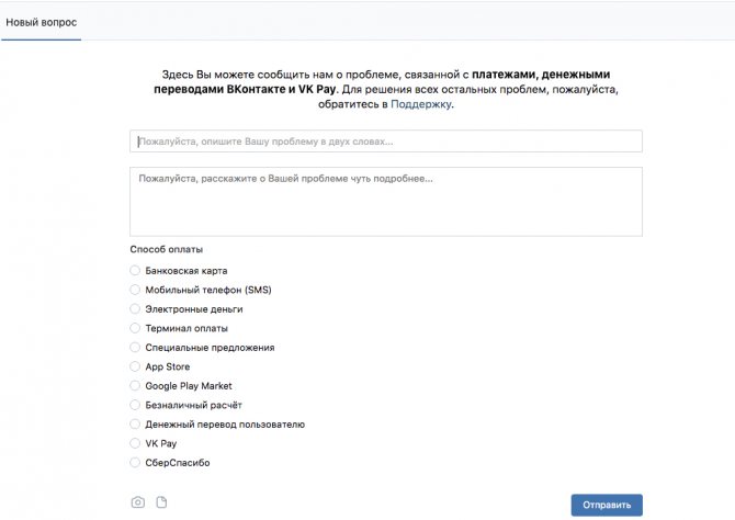 Как вывести деньги из рекламного кабинета ВК