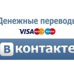 Как вывести деньги из вконтакте