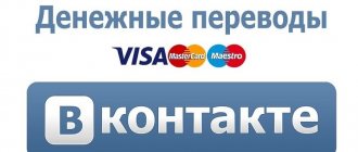 Как вывести деньги из вконтакте