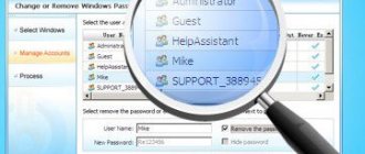 Как взломать пароль на компьютере с windows