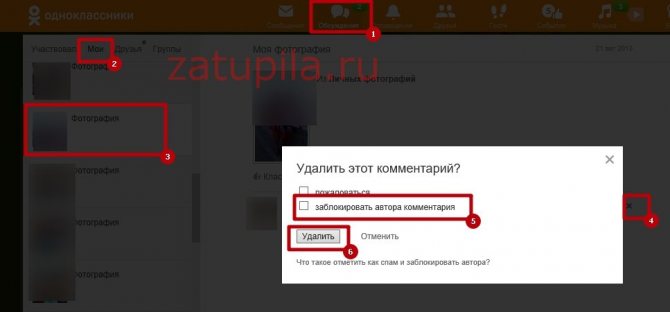 как заблокировать чела 3