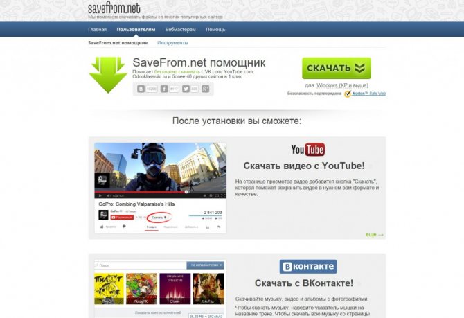 Как загрузить большое количество фотографий с Вконтакте
