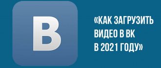 как загрузить видео в вк