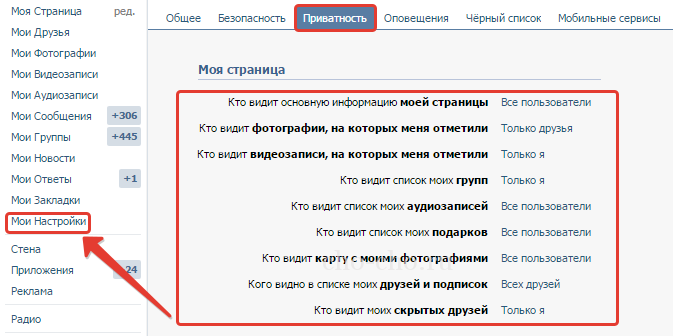 как зайти в настройки в вк