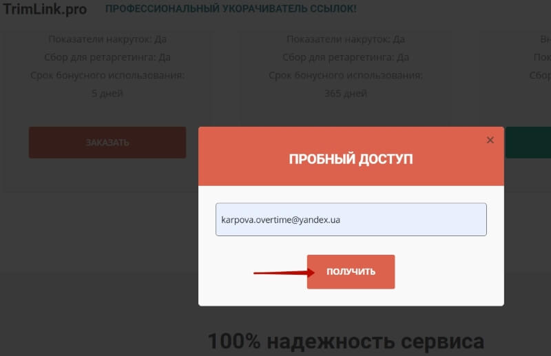 Как замаскировать партнерскую ссылку, чтобы ВК не блокировал?