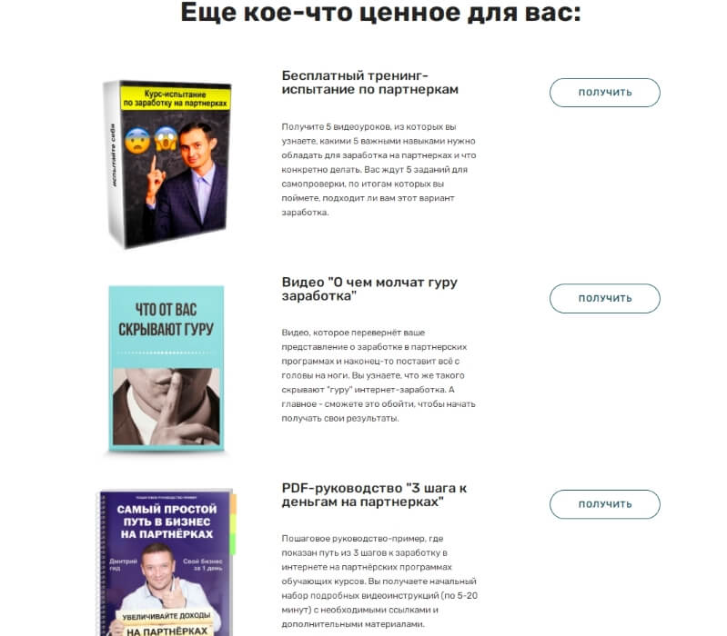Как замаскировать партнерскую ссылку, чтобы ВК не блокировал?