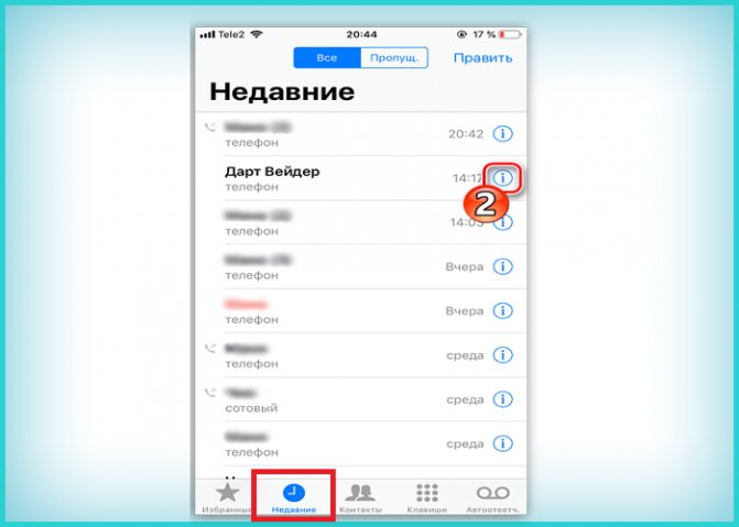 Как занести в черный список в телефоне