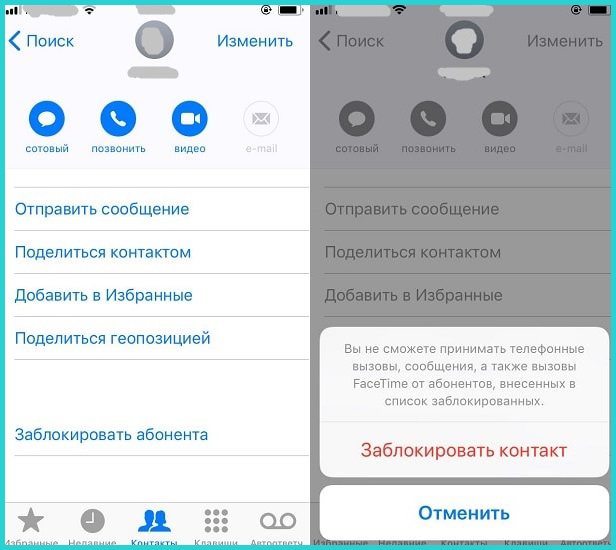 Как занести в черный список в телефоне