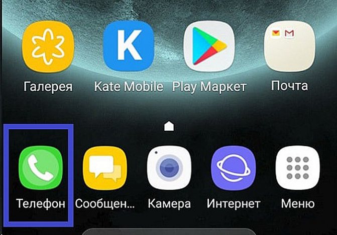 Как занести в черный список в телефоне