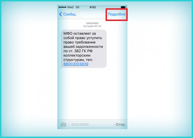 Как занести в черный список в телефоне