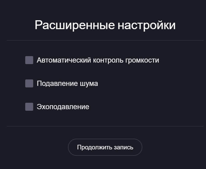 Как записать аудио (голосовой файл) в mp3 онлайн? Обзор нескольких сервисов