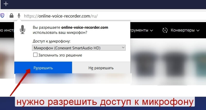 Как записать аудио (голосовой файл) в mp3 онлайн? Обзор нескольких сервисов