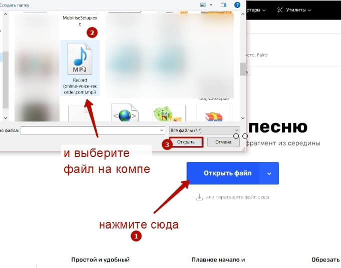 Как записать аудио (голосовой файл) в mp3 онлайн? Обзор нескольких сервисов