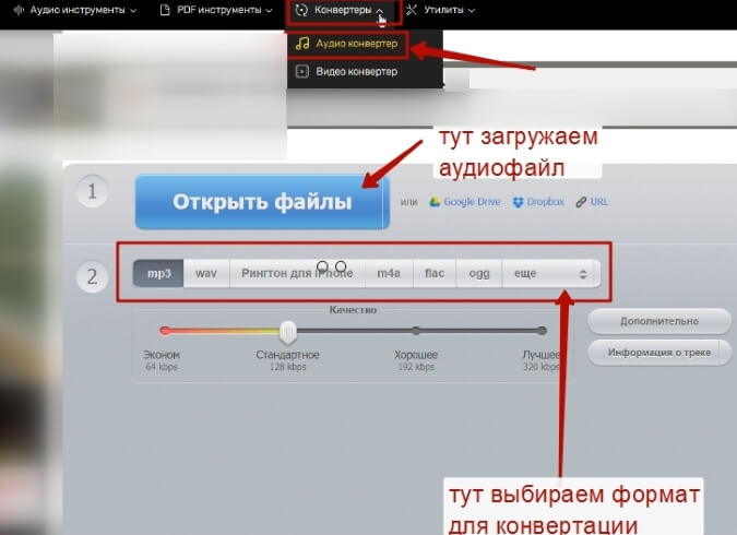 Как записать аудио (голосовой файл) в mp3 онлайн? Обзор нескольких сервисов