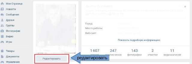'Как заполнить 