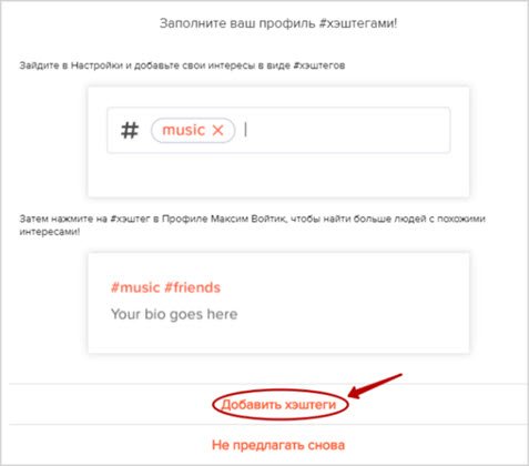 как заполнить профиль Ask.fm