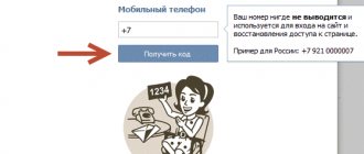 как зарегистрировать новую страницу в контакте на тот же номер