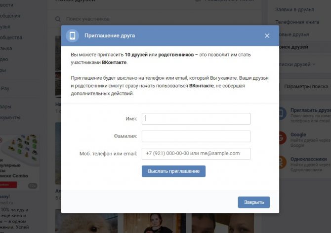 как зарегистрироваться в ВК без номера телефона