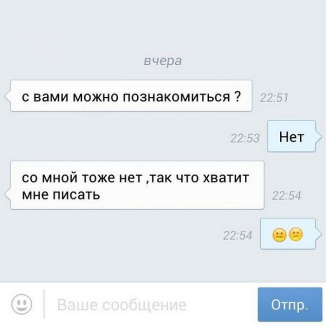 Как знакомиться с девушкой в ВК?