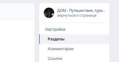 Какие действия в ВК можно осуществить от имени группы?