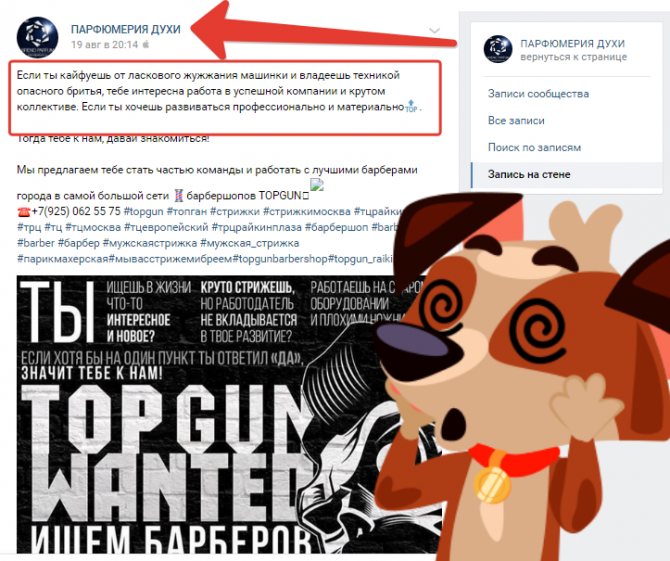 каким не должен быть взаимный пиар вконтакте