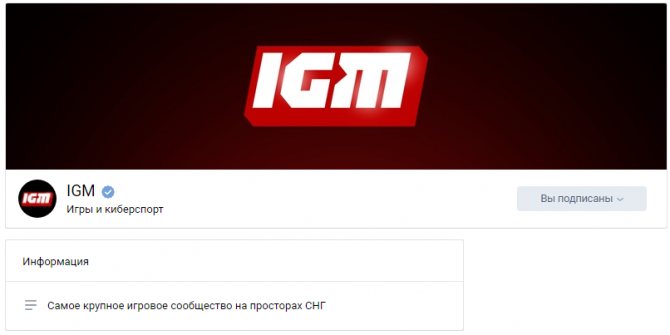 какой самый популярный паблик вконтакте