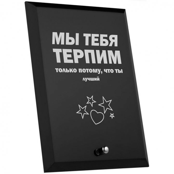 Какую надпись сделать на подарке