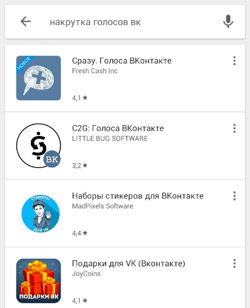 какую программу для накрутки во вконтакте выбрать