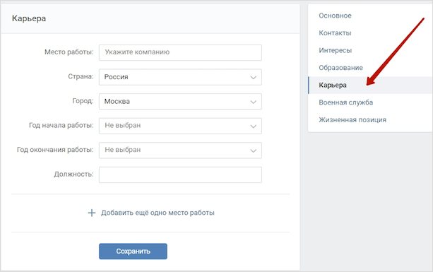 Карьера