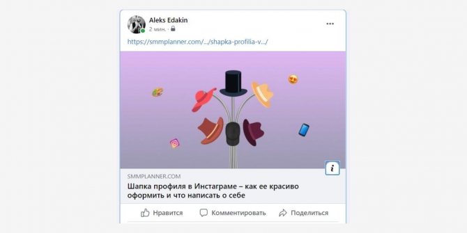 Картинка из ссылки в Фейсбуке