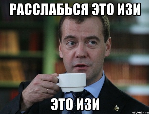 Картинка изи