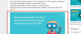 Картинка к внешней ссылке на странице SendPulse