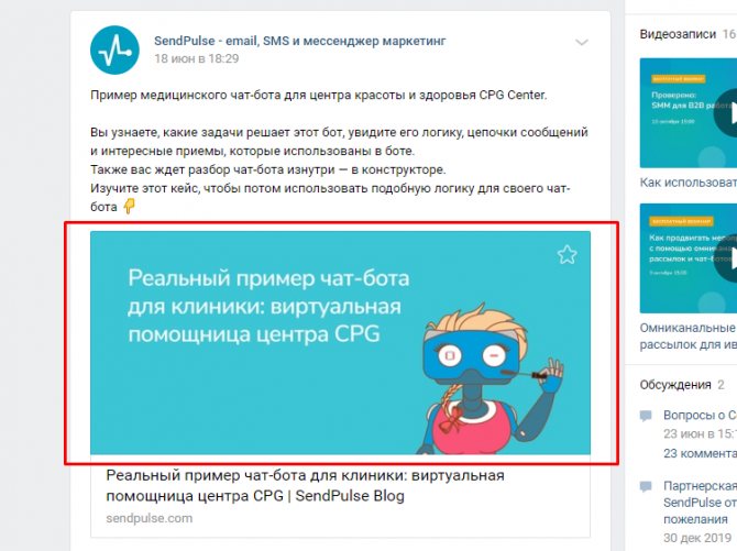 Картинка к внешней ссылке на странице SendPulse