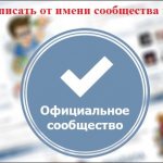 Картинка официальное сообщество ВК