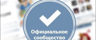 Картинка официальное сообщество ВК