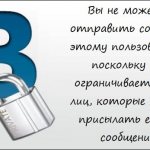 Картинка, отправить сообщения ВК