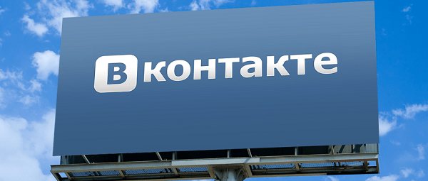 Картинка Вконтакте