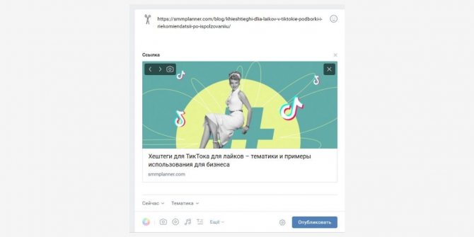 Картинка, выгруженная из ссылки во ВКонтакте
