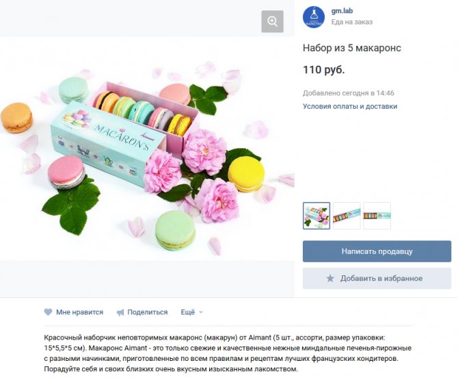 Карточка товара