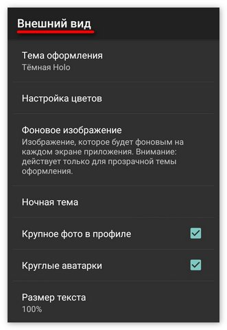Кастомизация графической оболочки Kate Mobile