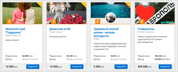 Каталог пабликов