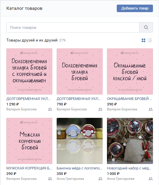 Каталог товаров