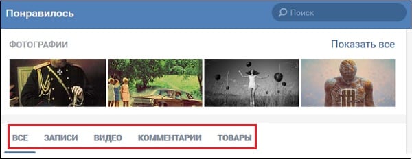 Категории постов