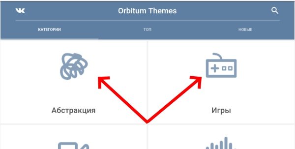 Категории тем