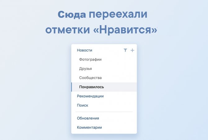 категория понравилось вконтакте