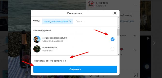 Каждый пользователь, рядом с которым вы поставите галочку, получит запись